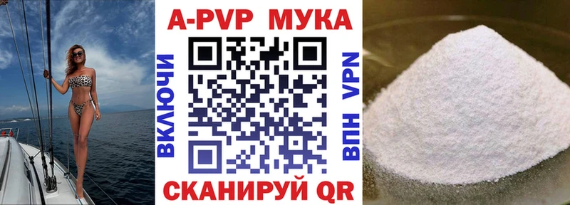 A PVP VHQ  где можно купить   Могоча 