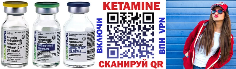 КЕТАМИН ketamine  закладки  Могоча 