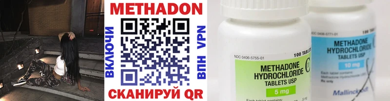 МЕТАДОН methadone  это телеграм  Могоча  ОМГ ОМГ онион 