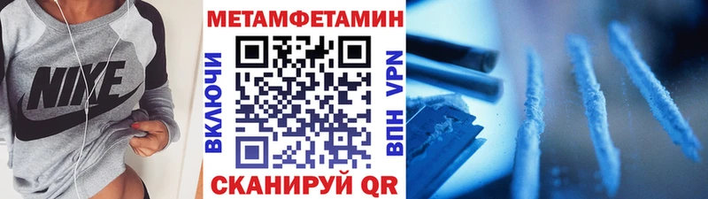 купить наркоту Могоча Первитин Methamphetamine